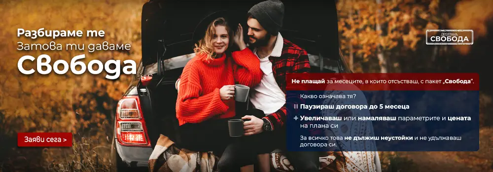 банер за програма свобода